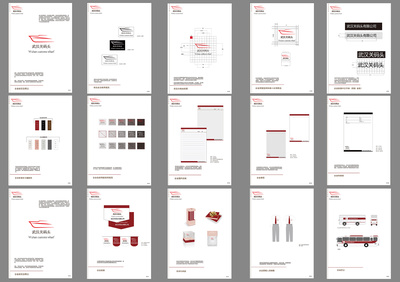 企業(yè)VI視覺識(shí)別系統(tǒng)部分展示 構(gòu)筑專業(yè)品牌視覺形象